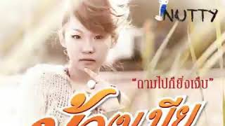 รักคือความเจ็บ (Ost.มงกุฎดอกส้ม)