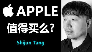 美股Apple值得我们买么？苹果股票 | AAPL 财报分析