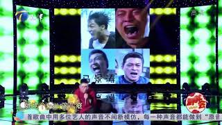 陆海涛模仿多种声音演唱同一首歌，绝对的惊艳四座丨群英会