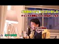 【ひろゆき】切り抜き動画のバズらせ方。 切り抜き