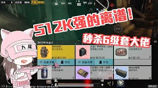 地铁逃生：S12K在这强的离谱，6级套大佬还没反应过来就变红盒子【萌神九尾】