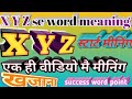 x y z se meaning/y to x meaning/y se x par meaning/start with xyz meaning/@successwordpoint