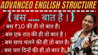 Advanced English structure/ Advanced English sentences/ Spoken English/ इसके बिना English  अधूरी..🗣️