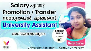 University Assistant | Talk With Baby Surya | Career Track Series -10