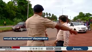 കര്‍ണാടക പോലീസ് അന്വേഷണ സംഘം കേരളത്തില്‍; അതിര്‍ത്തിയിലെ പരിശോധന ശക്തിപ്പെടുത്തി