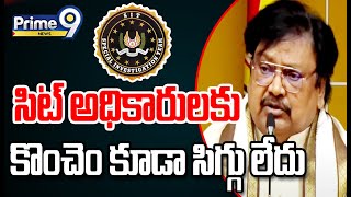 సిట్ అధికారులకు కొంచెం కూడా సిగ్గు లేదు | Varla Ramaiah Comments Over SIT Officials Behavior