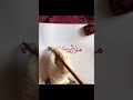 Malaika Shehzadi  #art #calligraphy #paper #ink #namecalligraphy you