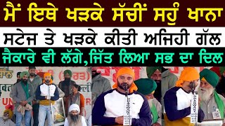 Sippy Gill ਨੇ ਸਟੇਜ ਤੇ ਸਹੁੰ ਕਿਉਂ ਖਾਦੀ ? ਗੱਲਾਂ ਸੁਣਿਓ,ਕਮਾਲ ਕੀਤੀ ਪਈ | Surkhab Tv