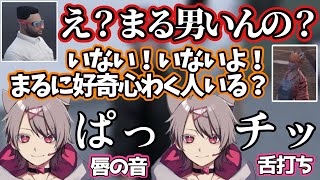 【ストグラ】けっつんにまる姉の過去の男を教えるフナと大爆笑のまちょwww【ゆふな/ノーリミット】