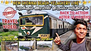 🔥EXCLUSIVE!!! CHENNAI MRTS TRAIN BACK INTO ACTION🔥BEACH-VELACHERY TRAIN AFTER 14 MONTHS|Naveen Kumar