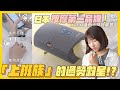 【日本ATEX 溫熱手部按摩器】仿日本師傅的真人指壓感👍10分鐘忘記疲勞❗#手部按摩器 #按摩器推薦 #日本按摩第一品牌