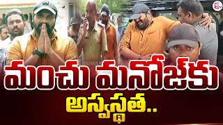 మంచు మనోజ్ కు అస్వస్థత.. Manchu Manoj Falls Ill During Media Interaction | SumanTV News