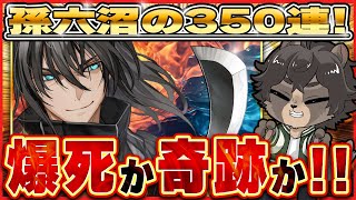 【刀剣乱舞】爆死？奇跡？期間限刀鍛！！もりもり資材を溶かして孫六を顕現させる狸🍃【ノガミの狸】 #刀剣乱舞 #vtuber #とうらぶ #toukenranbu