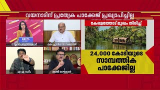 കേരളം മാത്രമല്ല ഗുജറാത്ത്, മധ്യപ്രദേശ് തുടങ്ങിയ സംസ്ഥാനങ്ങളെ കുറിച്ചും പറഞ്ഞിട്ടില്ല| Shaji Raghavan