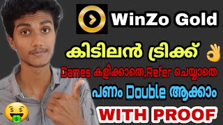 🤑Winzo Trick! പണം Double ആക്കാം | WinZo Gold app trick to double cash free paytm, bank malayalam 🔥