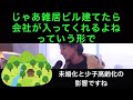 hiroyukiひろゆき切り抜き2024 5 22過疎化する地方と過疎化しない地方の違い