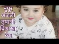 baby girl name mulinchi nave marathi 2022 मराठी मुलींची 100 छान नावे lahan mulinchi nav मुलींची नावे