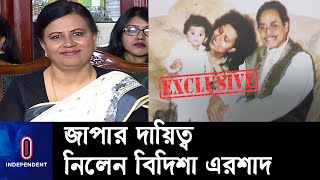 জাতীয় পার্টির 'ভারপ্রাপ্ত চেয়ারম্যানের' দায়িত্ব নিলেন বিদিশা এরশাদ  || [Bidisha Ershad]