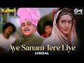 Aye Sanam Tere Liye - Lyrical | Karma | Dilip Kumar, Nutan | Mohammad Aziz, Kavita Krishnamurthy