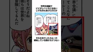 美し過ぎる⭐︎美女キャラに関する面白い雑学