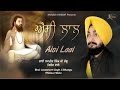 Aisi Laal Tujh Bin Kaun Kare | Bhai Lovepreet Singh Ji | Phillaur Wale | Gurbani Kirtan | Kirtan