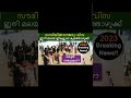 ഇനി സൗജന്യമായി നാല് ദിവസത്തേക്ക് നിങ്ങൾക്കും സൗദിയിൽ വരാം saudi free transit visa 2023