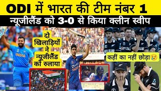 India vs New Zealand, 3rd ODI #crickethighlights #shubmangill #rohitsharma #ind_vs_nz #crickethighli