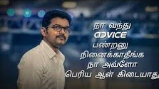 Don't define me as worthless | Thalapathy studio
