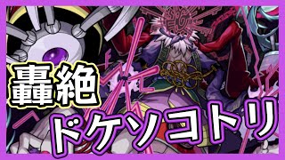 🔵LIVE【#モンスト】新轟絶　ドケソコトリ　後半ニュースも見たい！(´・ω・｀)【空月あおいろ。/ぶるー。】#らいぶるー