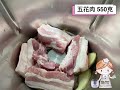 美善品 古早味控肉