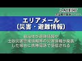 ver.1 　collection of japanese emergency sound effects and sirens