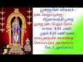 அருள்மிகு தண்டாயுதபாணி சுவாமி திருகோயில் பழநி காலபூஜை 🔴நேரடி ஒளிப்பரப்பு.......