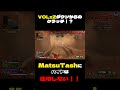 ハイド相手に強すぎ３タテ【apexlegends matsutash まつたす】＃shorts