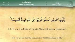 066   Surah At Tahrim by Mishary Al Afasy (iRecite)