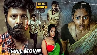 Sathyam Rajesh Getup Srinu Kamakshi Romantic Crime Thriller Maa Oori Polimera Movie | Latest Movies