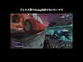 3タテ sgが強すぎる apexlegends apex