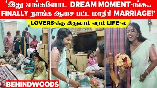 'இது எங்களோட Dream-ங்க.. Finally நாங்க ஆசை பட்ட மாதிரி marriage😍!' Lovers-க்கு இதுலாம் வரம் Life-ல🧡