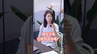 佛珠不經意的斷裂，就別再戴了！ #乩童 #濟公 #水晶 #磁場 #佛珠 #shorts