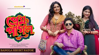 Prem Pagol | প্রেম পাগল | Niloy Alamgir | J S Heme | Sarika Sabah | Bangla New Natok 2024