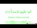 quran recitation 104 surah al humaza by asma huda with arabic text translation and transliteration