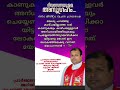 ഇന്നത്തെ വചനം . ഫാ ടോണി ജോയി കുഴുപ്പിള്ളിൽ cssr shortsbeta apr 13. bible retreat വചനം