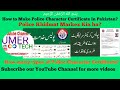 How can I get Police Character Certificate 2022, New updates Police Khdmt mrkz    #Umertech3official