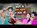 #video - नथुनिया ए राजा जी || Nathuniya E Raja Ji || #bindu Raj || #new Superhit Bhojpuri Song 2024