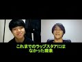 【ラップスタア】cyber rui対eastaリアクション！大波乱の幕開け🔥【ラップスタア誕生】【4thステージ】