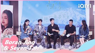 ❄️Live: iQIYI Announcement Day | ROAD HOME | iQIYI Romance