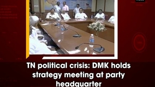 TN political crisis: DMK holds strategy meeting at party headquarter  - ANI #News