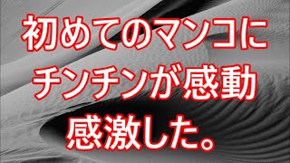 【朗読】憧れの美人上司から真夜中に電話がかかってきた「今から家来てくれない？」「えっ今から...ですか？」行ってチャイムを鳴らすと中から返事が無い、ドアを開け中に入ると...