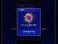 【ffrk】gold fes 金色の楽園 コロシアム 金色の闘技場 【凶 】オメガ 2