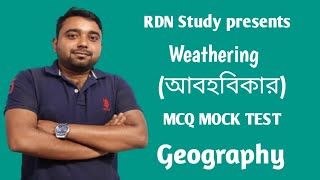 Mock test No.3 || Weathering (আবহবিকার) || Total MCQ-29 || Geography|| #stgt #tet #wbtet #wbcs