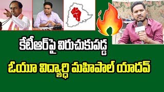 OU student Mahipal yadav Fires on KTR | Disha TV